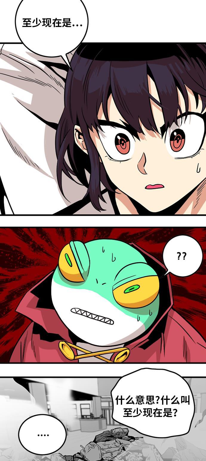恶魔奶爸漫画韩漫全集-第113话无删减无遮挡章节图片 