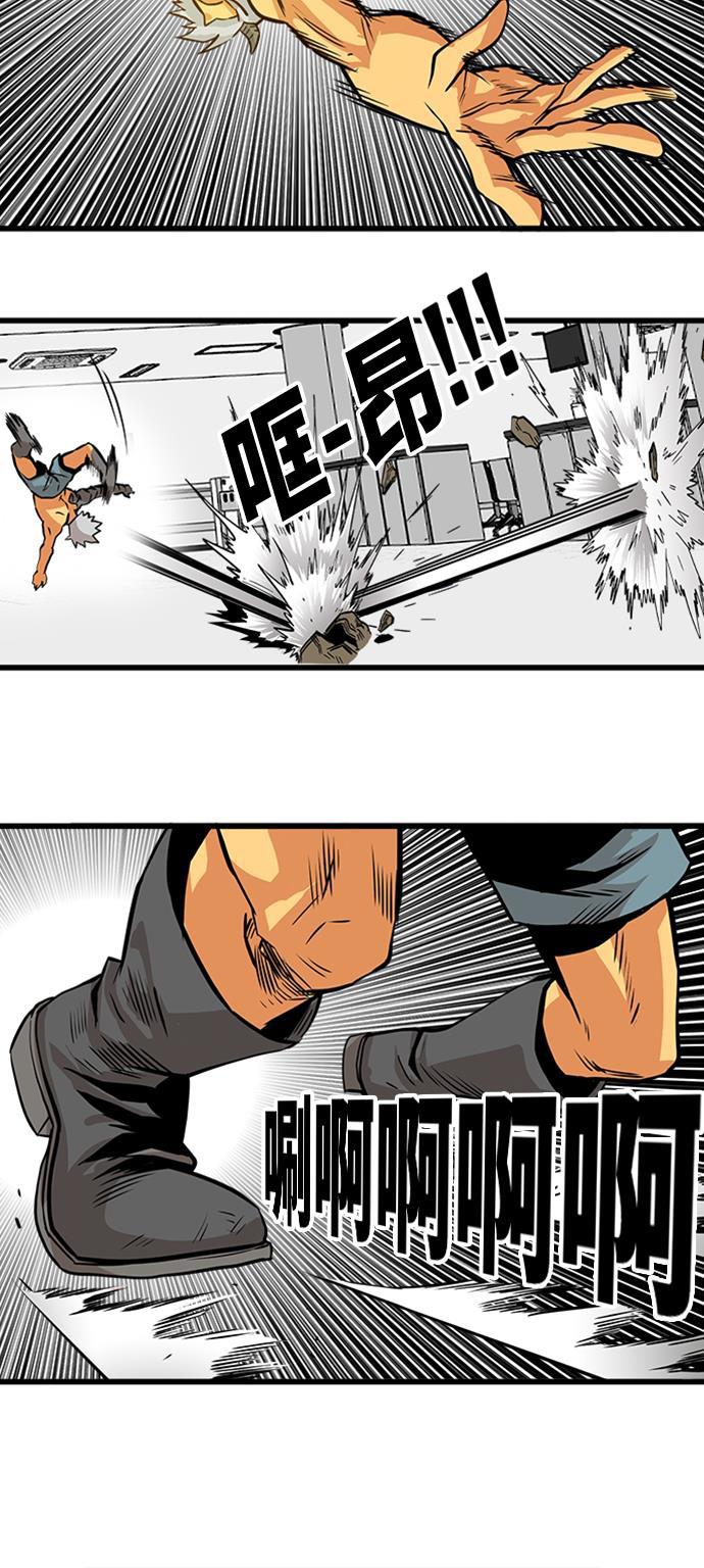 恶魔奶爸漫画韩漫全集-第113话无删减无遮挡章节图片 