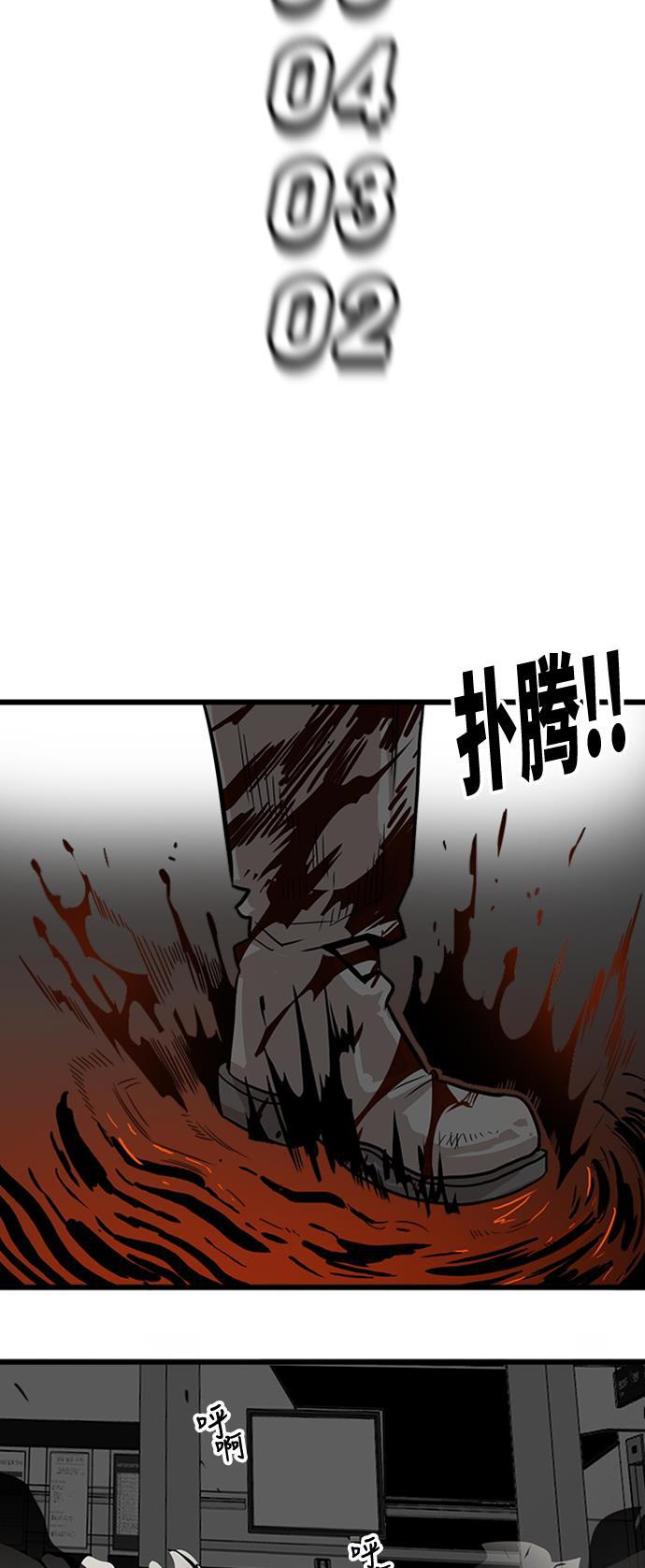 恶魔奶爸漫画韩漫全集-第113话无删减无遮挡章节图片 