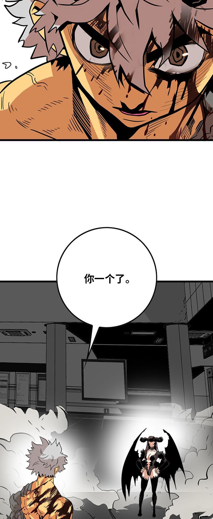恶魔奶爸漫画韩漫全集-第113话无删减无遮挡章节图片 