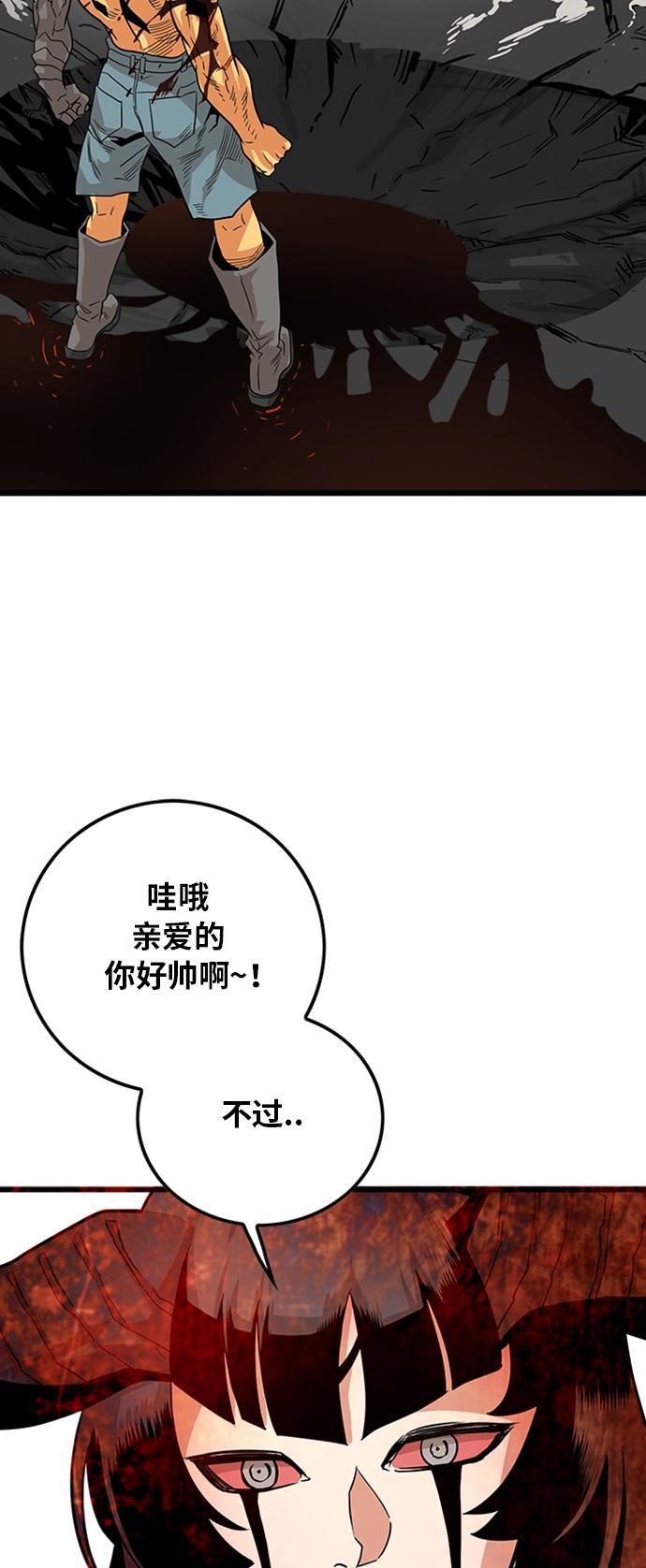 恶魔奶爸漫画韩漫全集-第113话无删减无遮挡章节图片 
