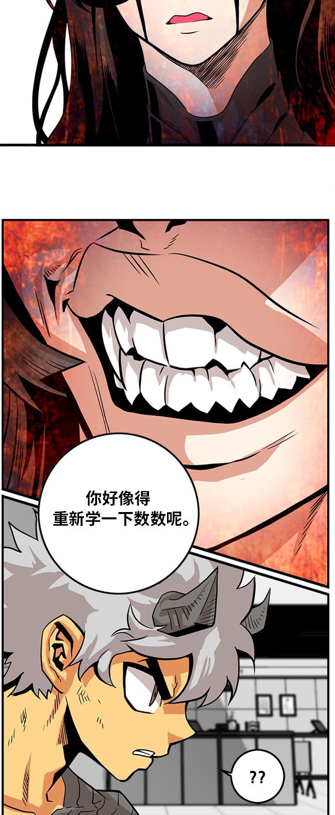 恶魔奶爸漫画韩漫全集-第113话无删减无遮挡章节图片 