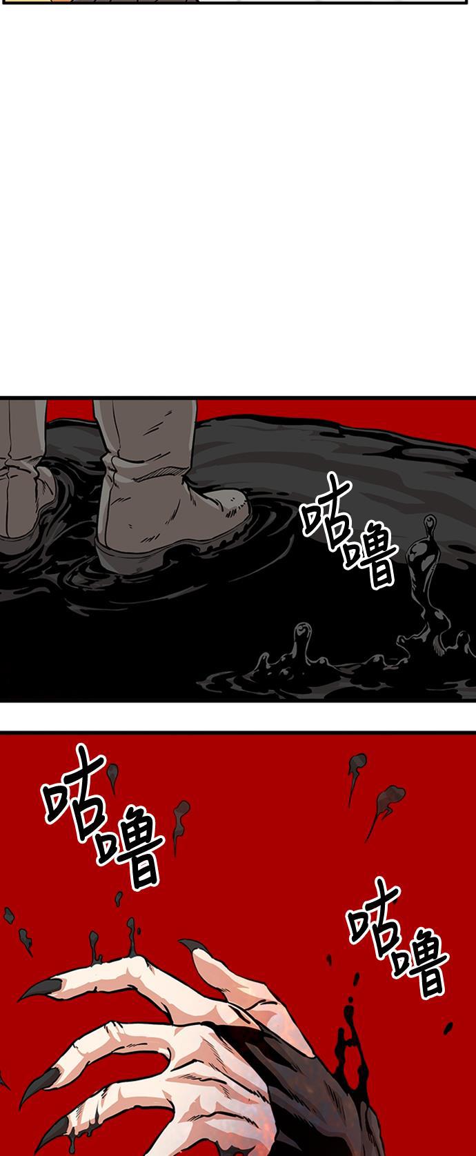 恶魔奶爸漫画韩漫全集-第113话无删减无遮挡章节图片 