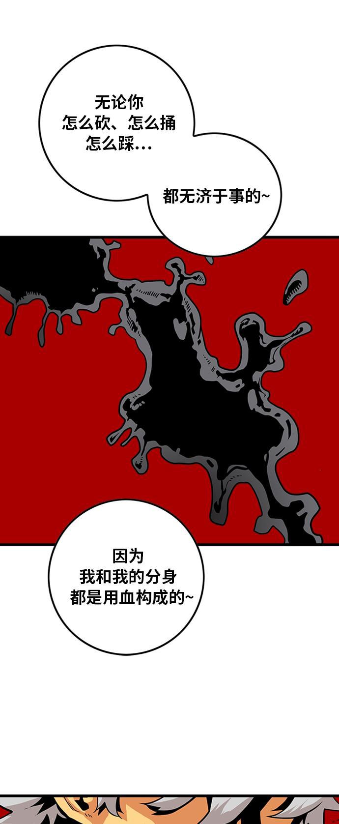 恶魔奶爸漫画韩漫全集-第113话无删减无遮挡章节图片 