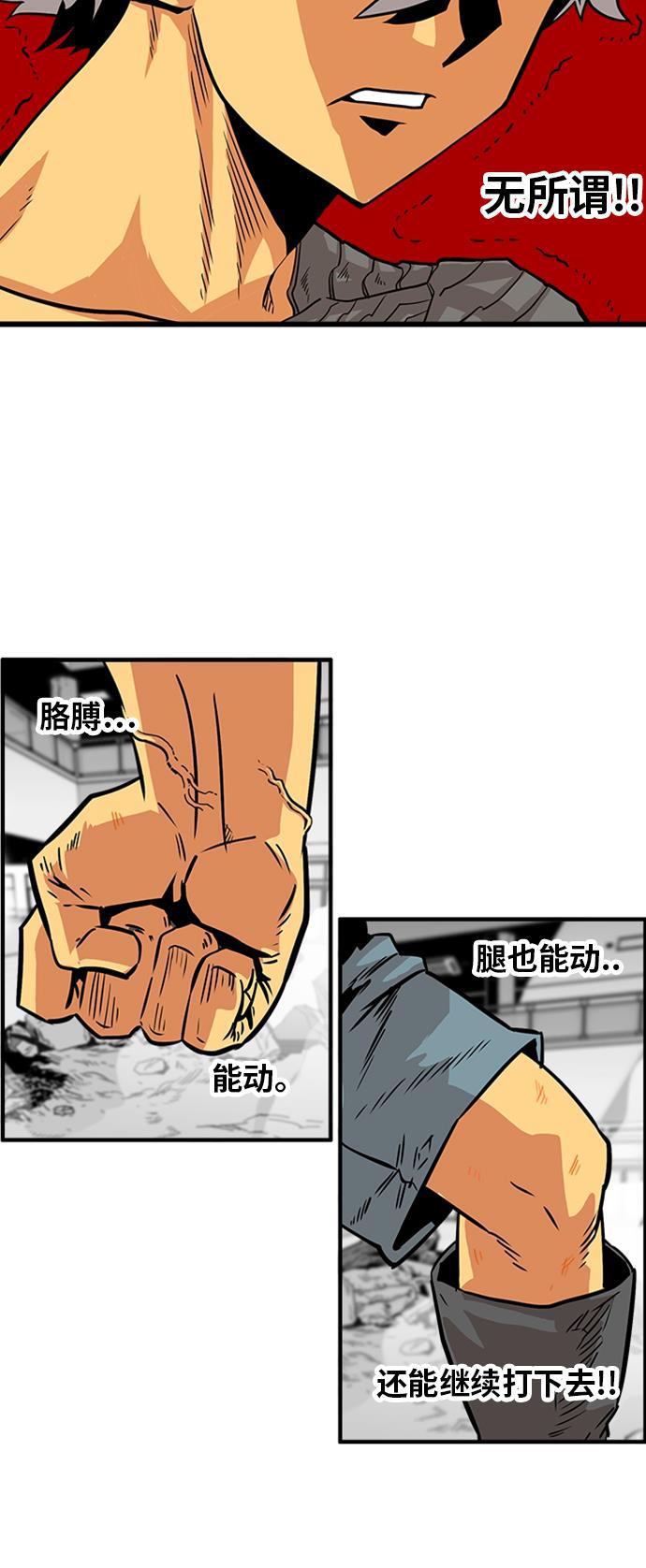 恶魔奶爸漫画韩漫全集-第113话无删减无遮挡章节图片 