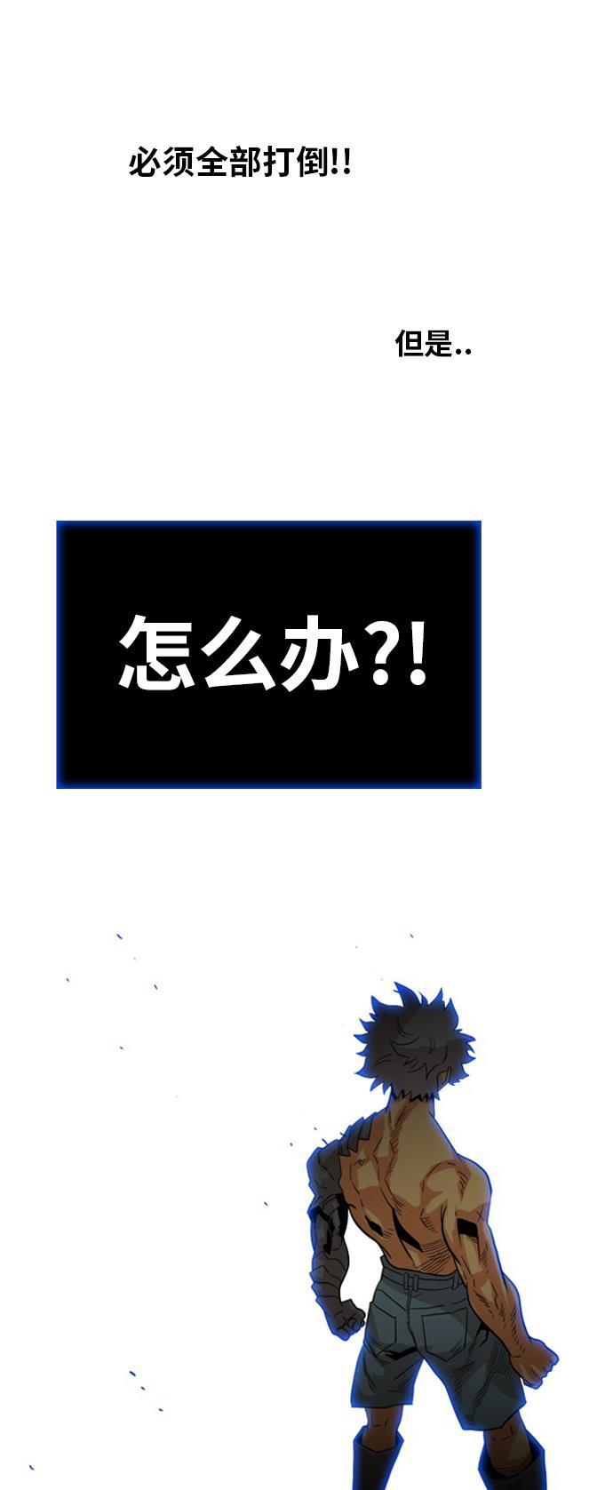 恶魔奶爸漫画韩漫全集-第113话无删减无遮挡章节图片 