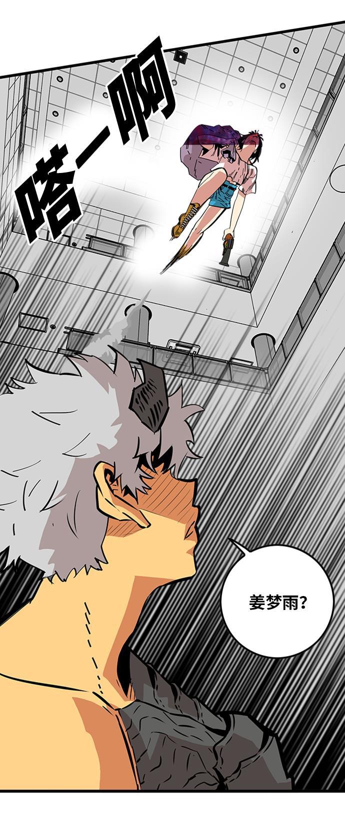 恶魔奶爸漫画韩漫全集-第113话无删减无遮挡章节图片 