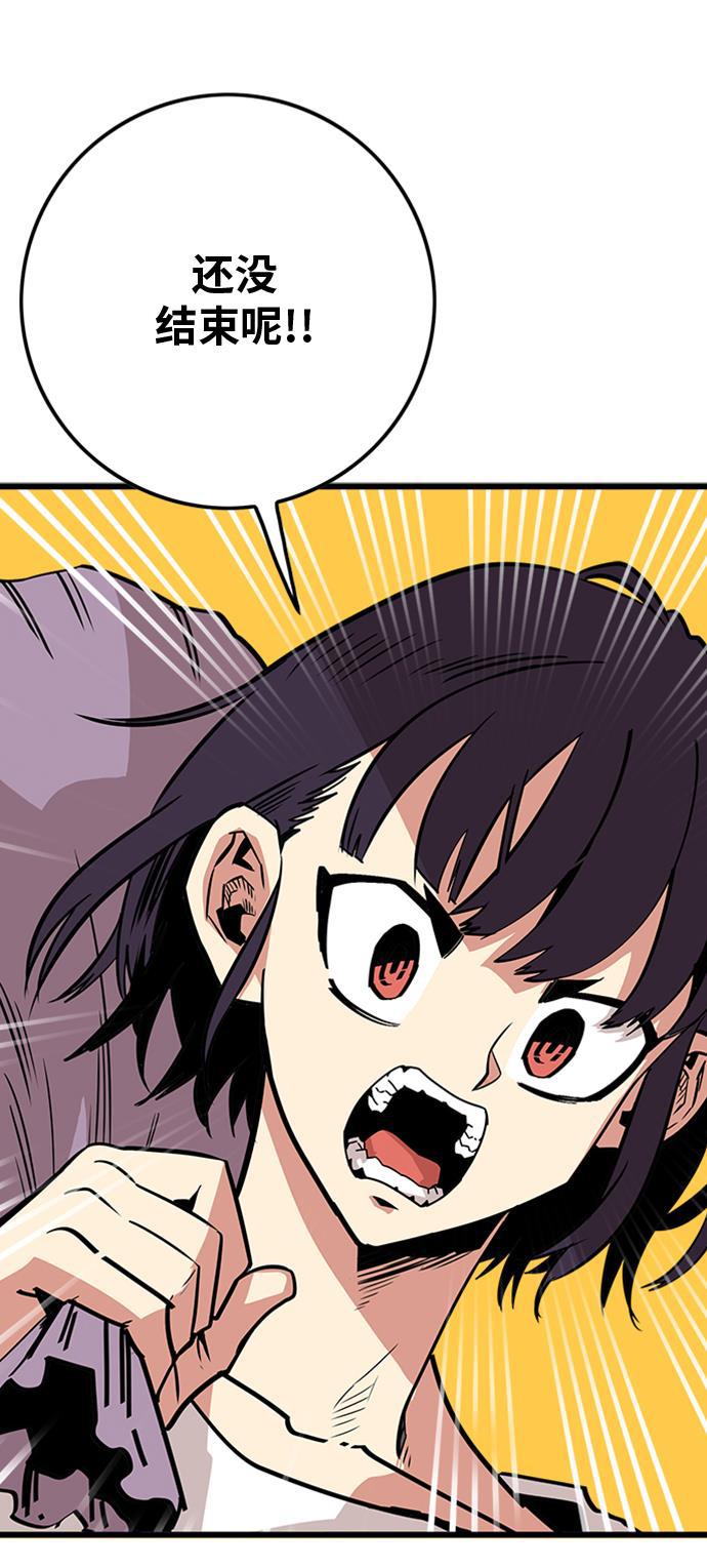 恶魔奶爸漫画韩漫全集-第113话无删减无遮挡章节图片 
