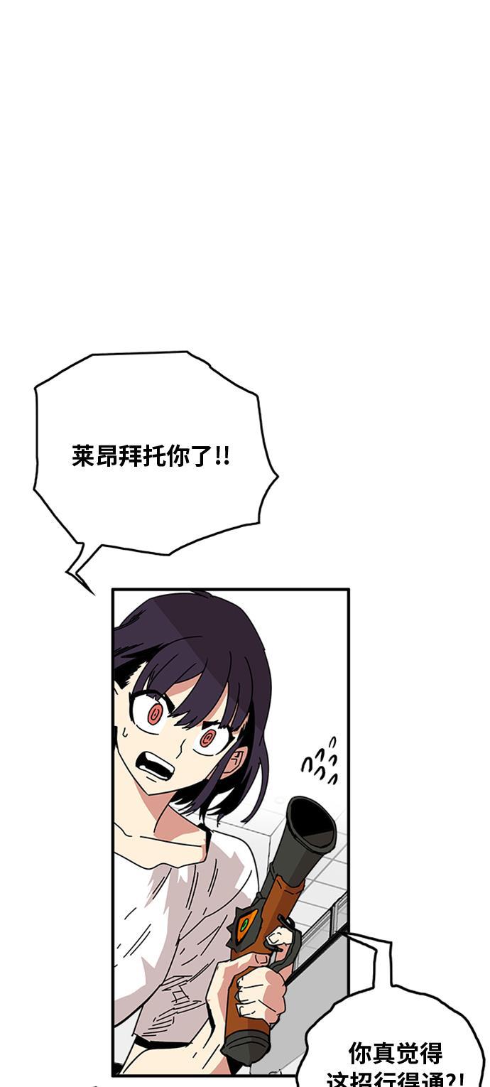 恶魔奶爸漫画韩漫全集-第113话无删减无遮挡章节图片 