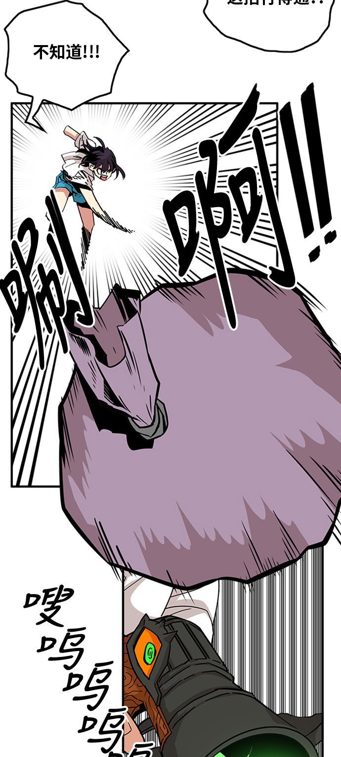 恶魔奶爸漫画韩漫全集-第113话无删减无遮挡章节图片 