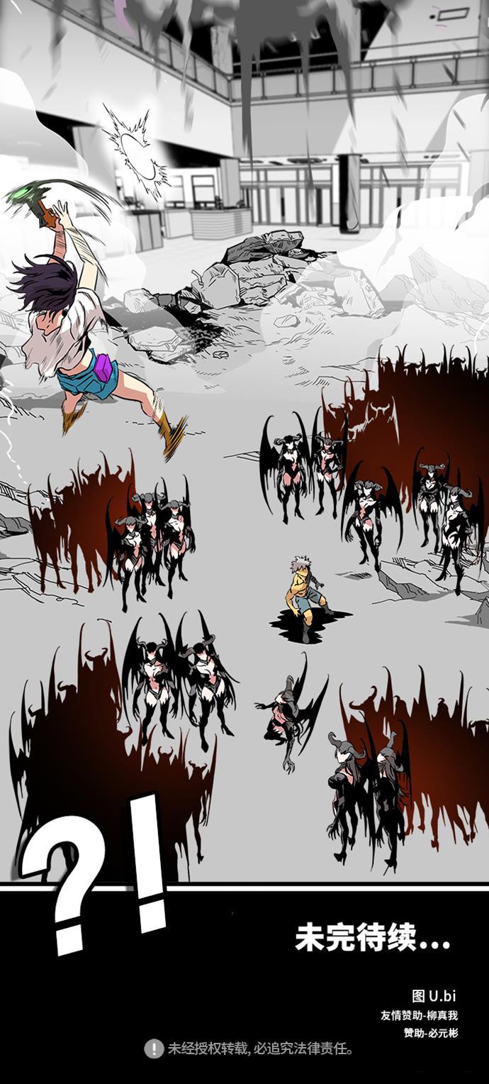恶魔奶爸漫画韩漫全集-第113话无删减无遮挡章节图片 