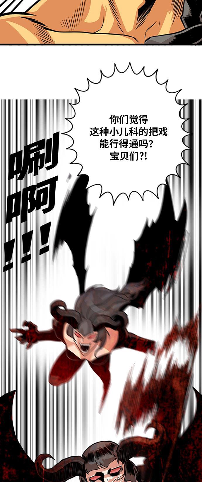 恶魔奶爸漫画韩漫全集-第114话无删减无遮挡章节图片 