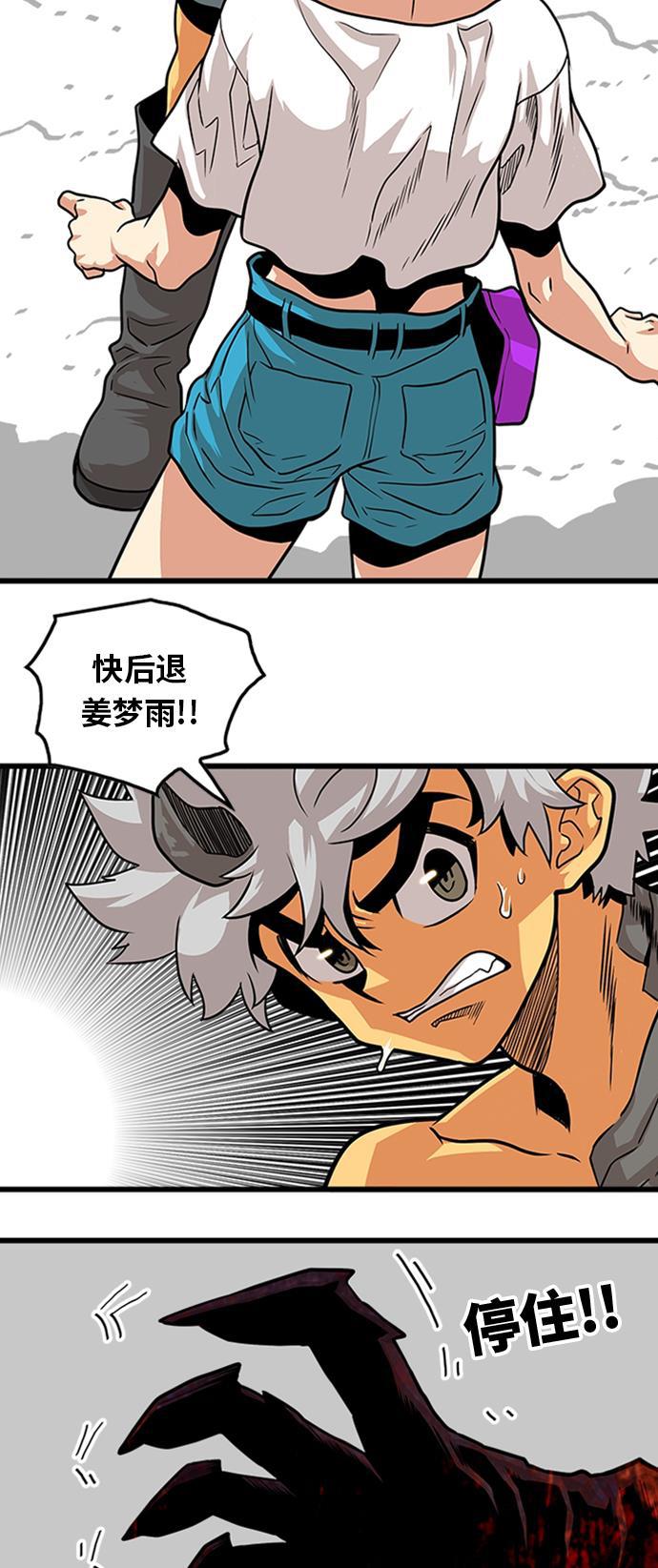 恶魔奶爸漫画韩漫全集-第114话无删减无遮挡章节图片 