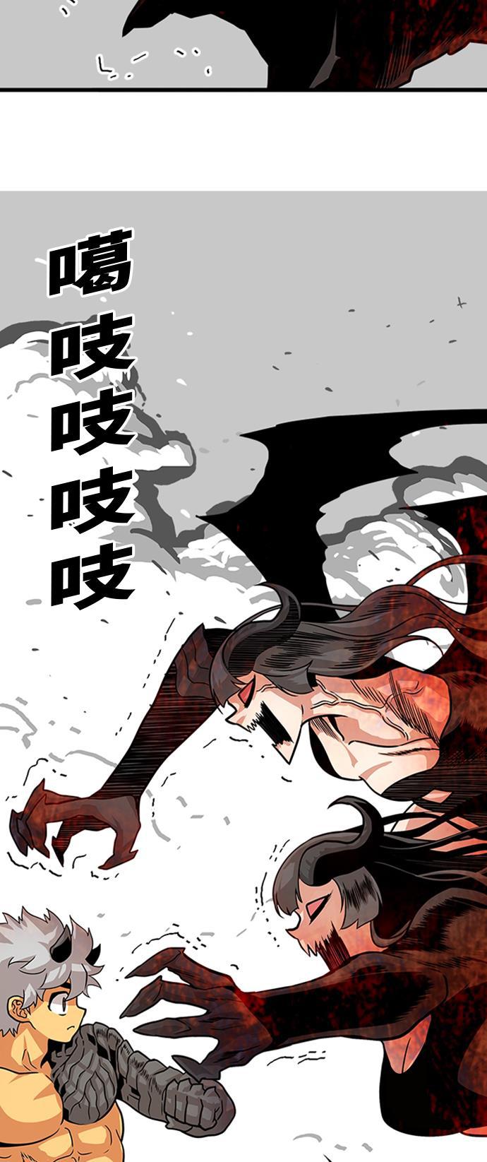 恶魔奶爸漫画韩漫全集-第114话无删减无遮挡章节图片 