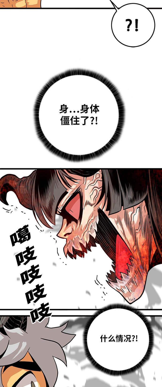 恶魔奶爸漫画韩漫全集-第114话无删减无遮挡章节图片 