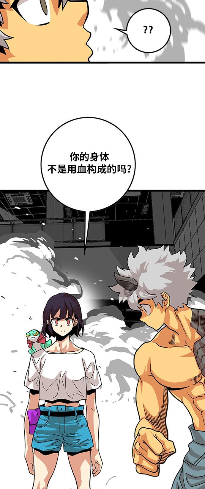 恶魔奶爸漫画韩漫全集-第114话无删减无遮挡章节图片 