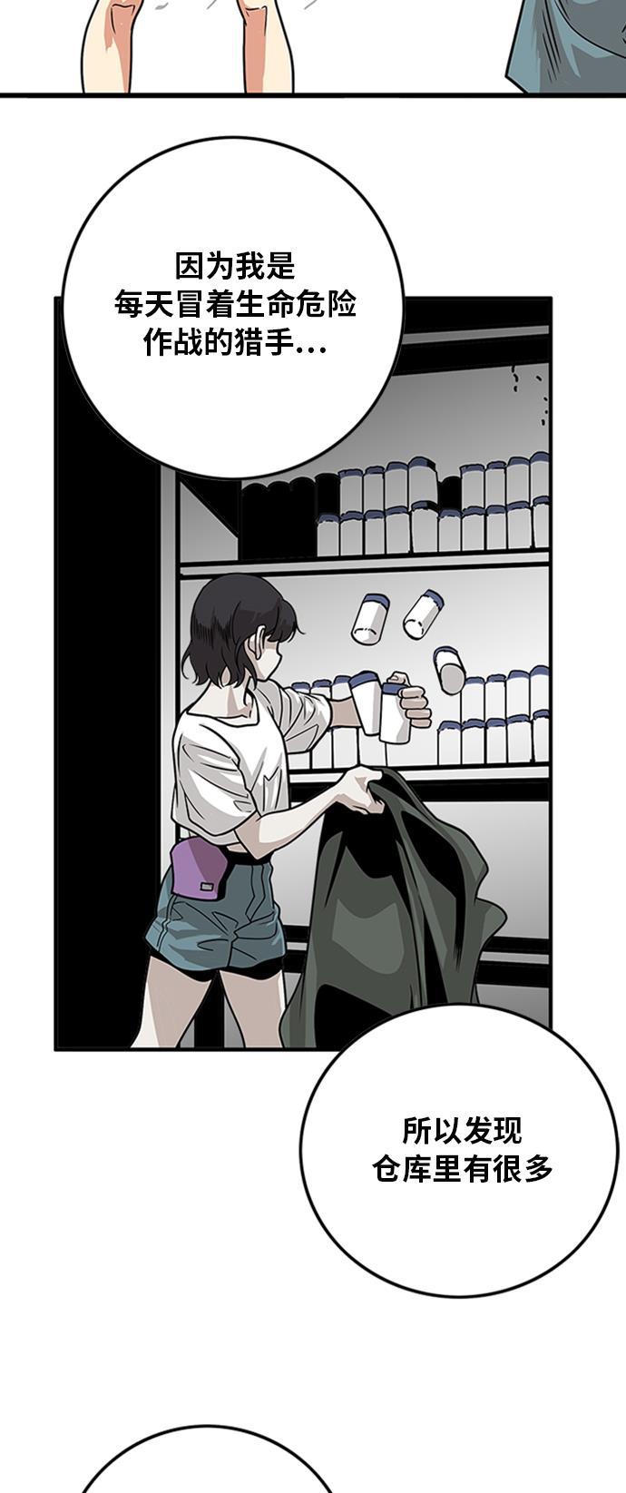 恶魔奶爸漫画韩漫全集-第114话无删减无遮挡章节图片 