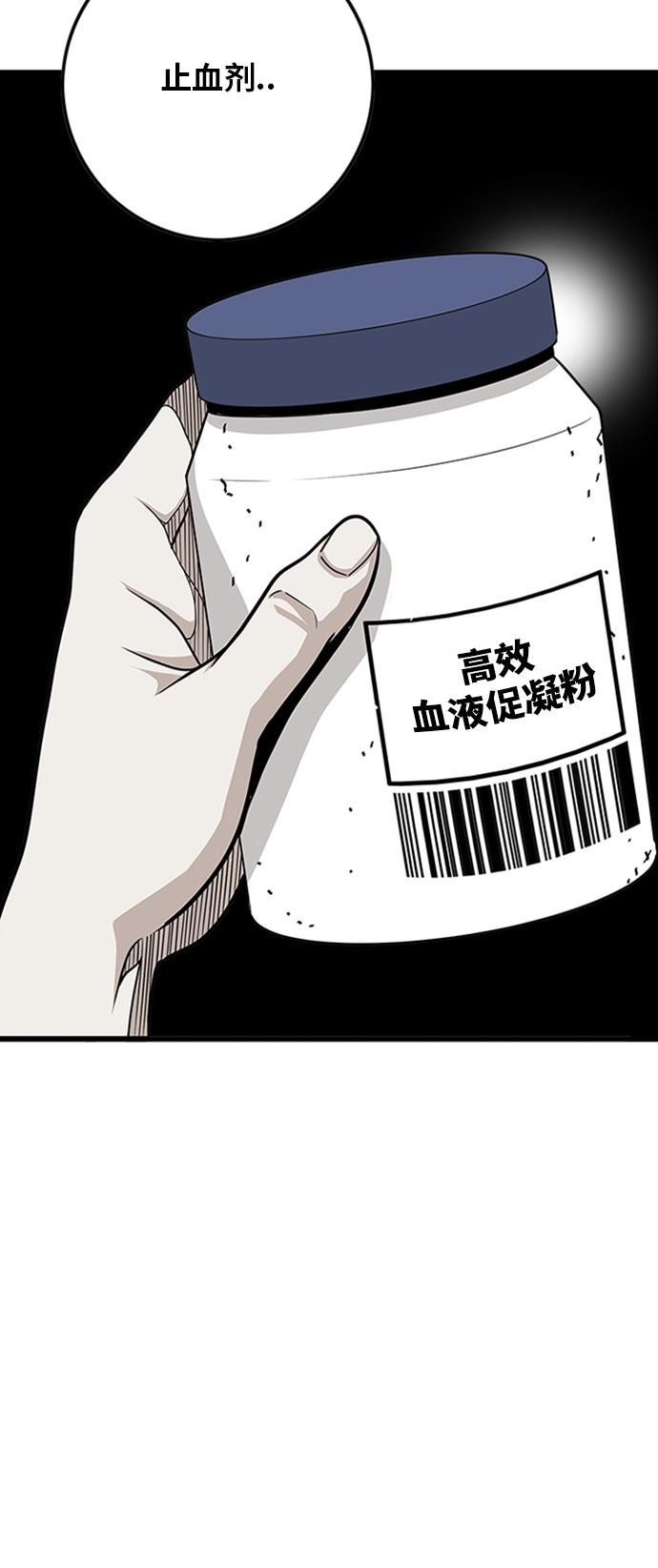 恶魔奶爸漫画韩漫全集-第114话无删减无遮挡章节图片 