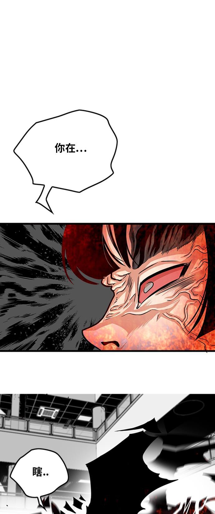 恶魔奶爸漫画韩漫全集-第114话无删减无遮挡章节图片 