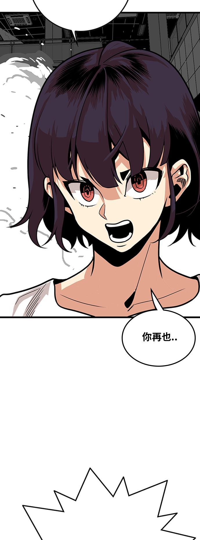 恶魔奶爸漫画韩漫全集-第114话无删减无遮挡章节图片 