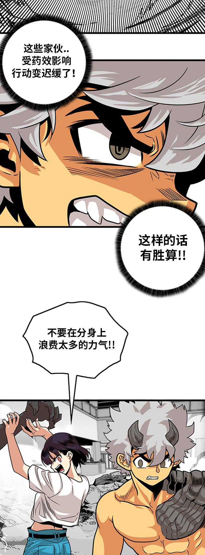 恶魔奶爸漫画韩漫全集-第114话无删减无遮挡章节图片 