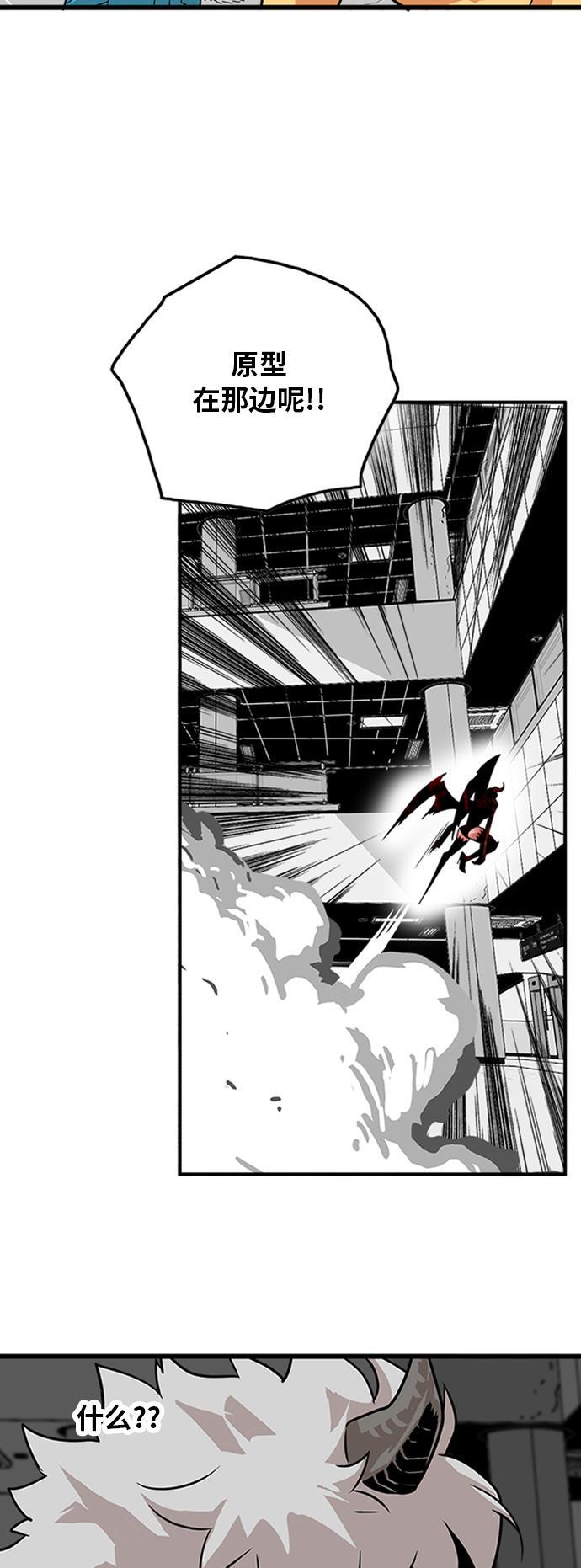 恶魔奶爸漫画韩漫全集-第114话无删减无遮挡章节图片 