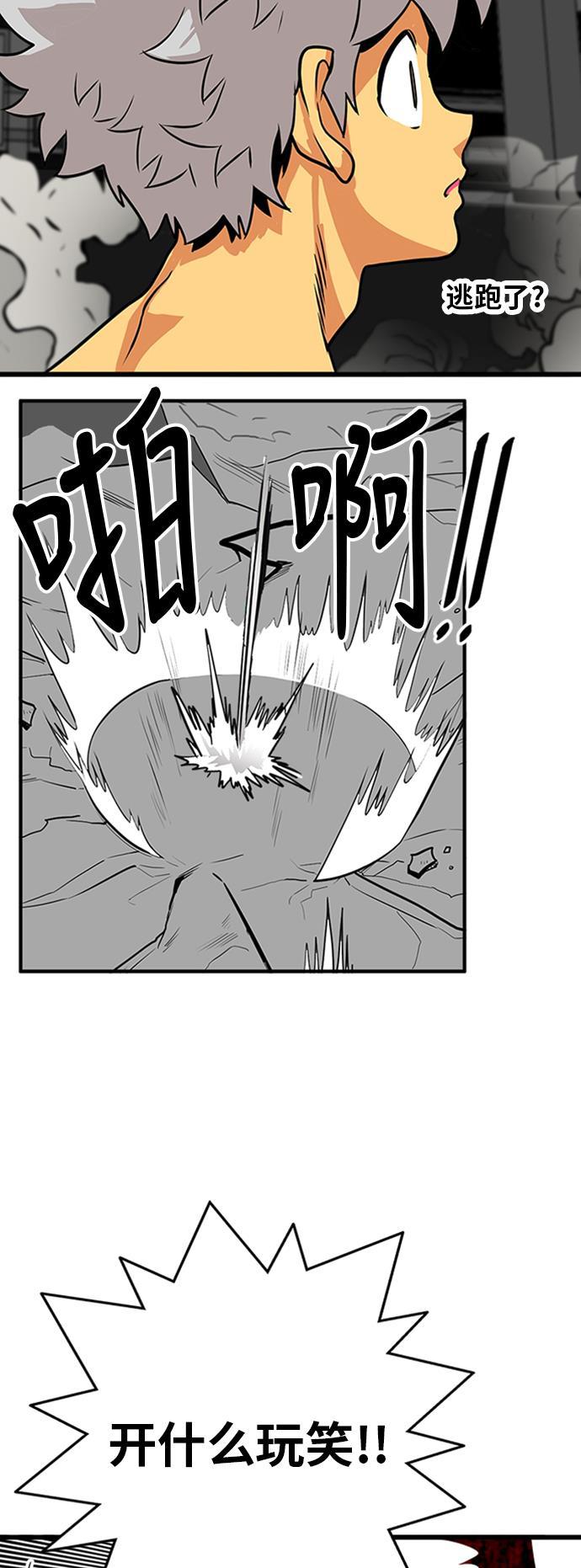 恶魔奶爸漫画韩漫全集-第114话无删减无遮挡章节图片 