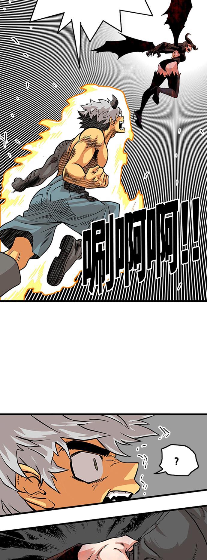 恶魔奶爸漫画韩漫全集-第114话无删减无遮挡章节图片 