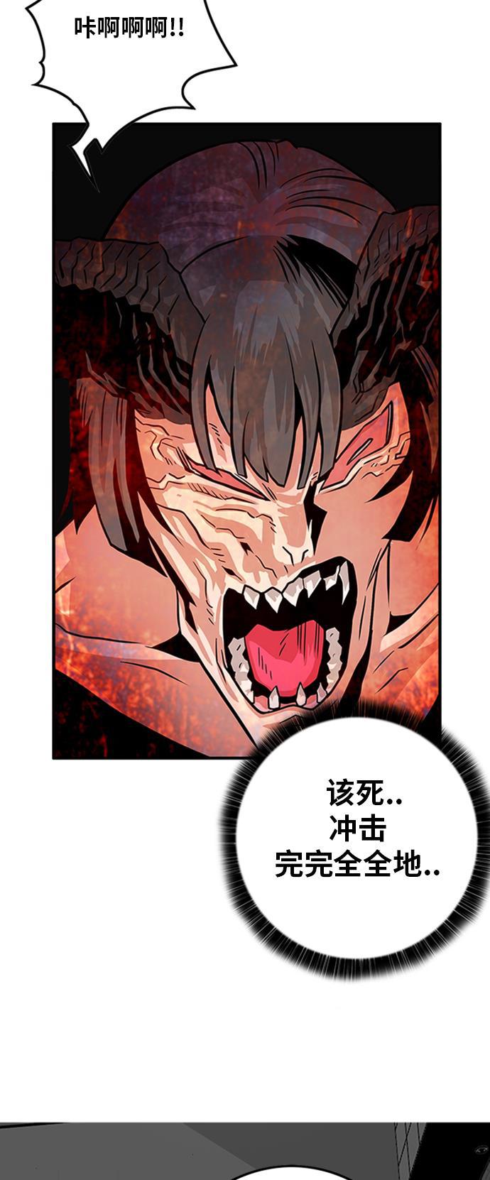恶魔奶爸漫画韩漫全集-第114话无删减无遮挡章节图片 