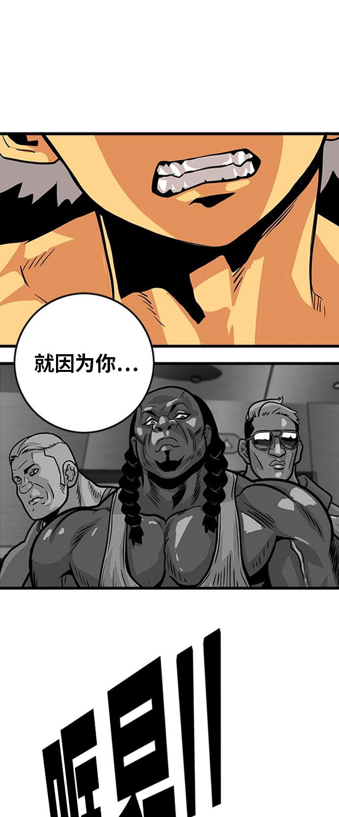 恶魔奶爸漫画韩漫全集-第114话无删减无遮挡章节图片 