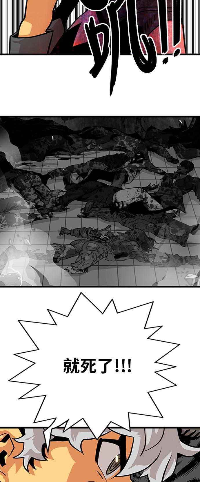 恶魔奶爸漫画韩漫全集-第114话无删减无遮挡章节图片 