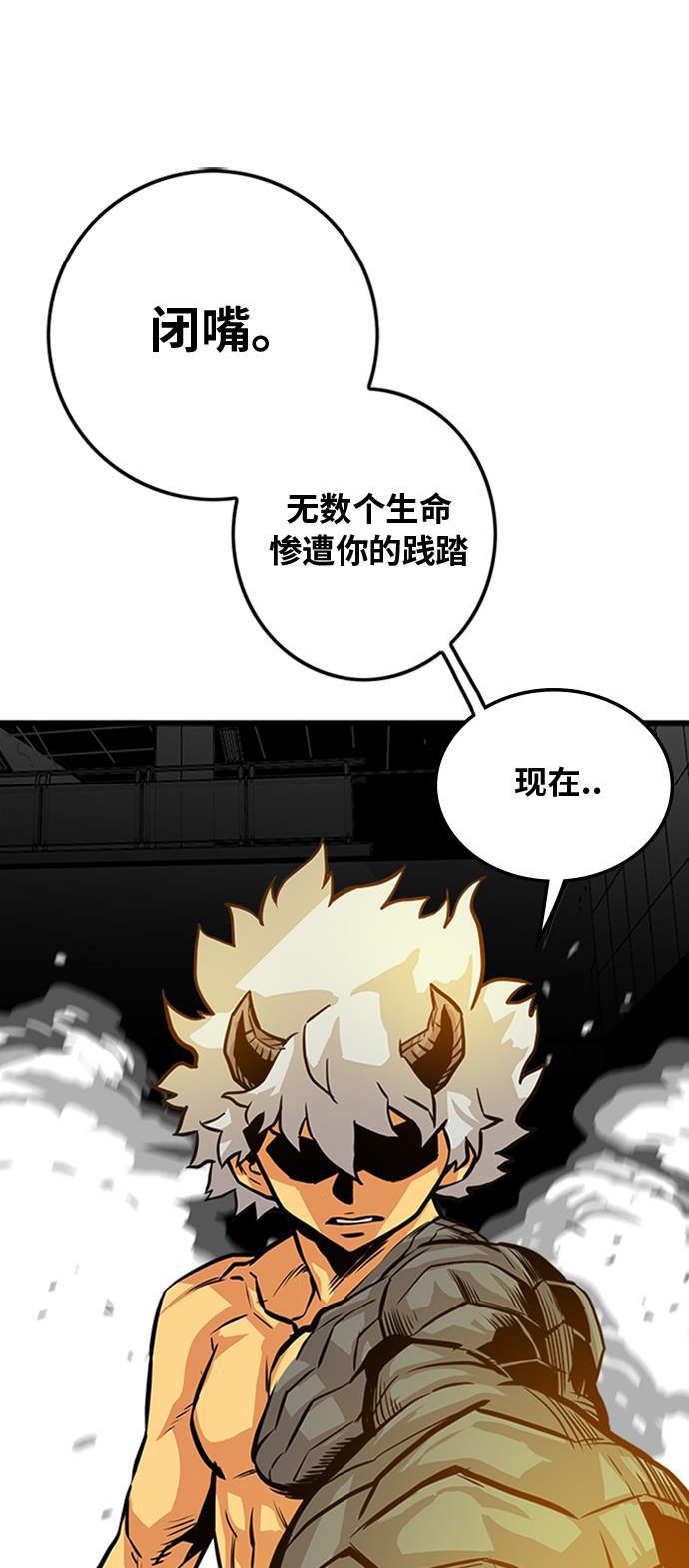 恶魔奶爸漫画韩漫全集-第114话无删减无遮挡章节图片 