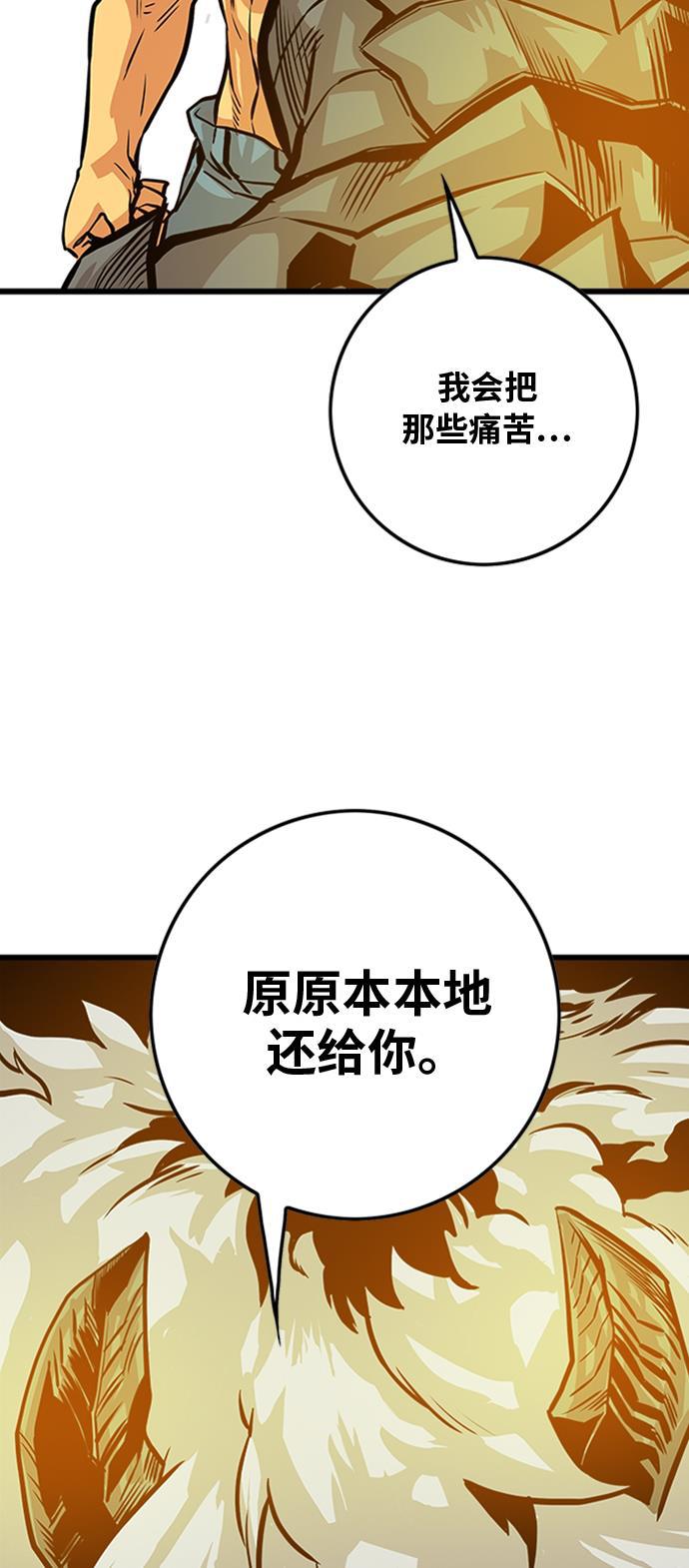 恶魔奶爸漫画韩漫全集-第114话无删减无遮挡章节图片 