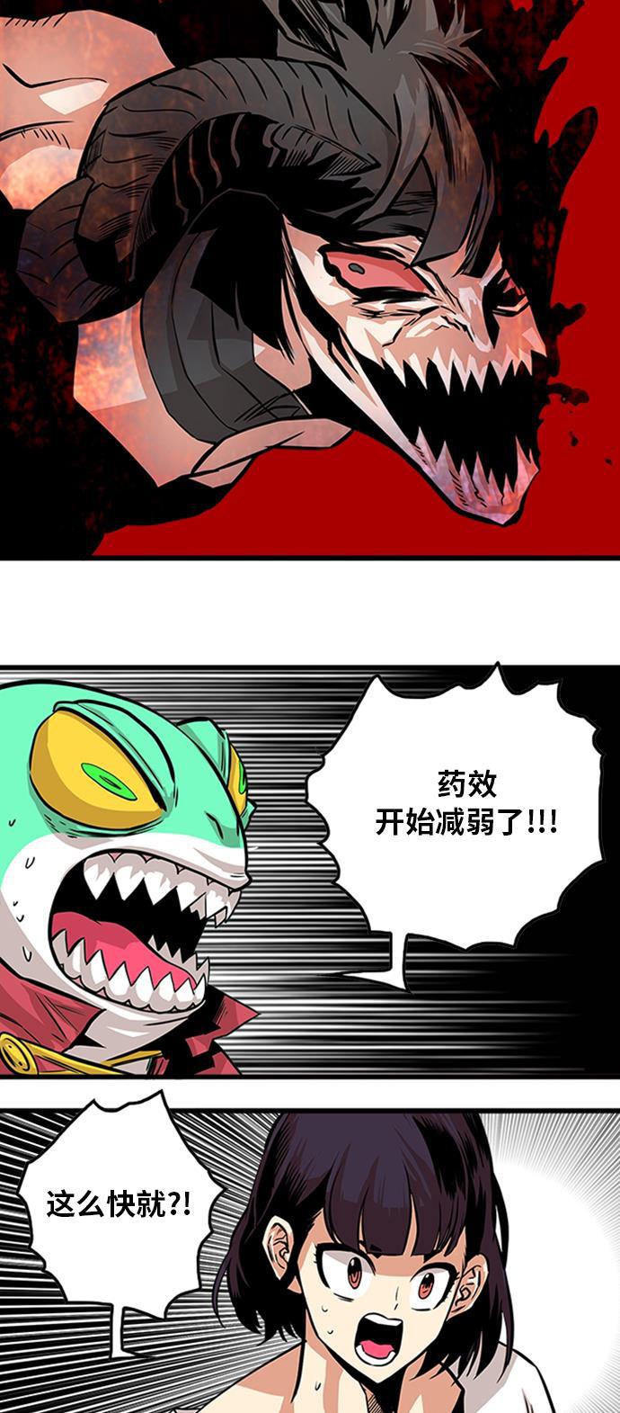 恶魔奶爸漫画韩漫全集-第114话无删减无遮挡章节图片 