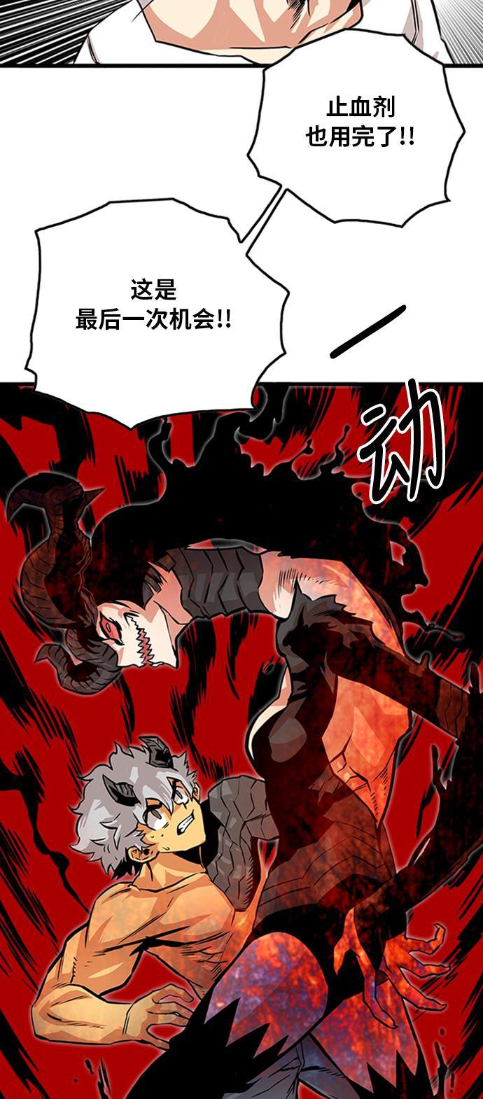 恶魔奶爸漫画韩漫全集-第114话无删减无遮挡章节图片 