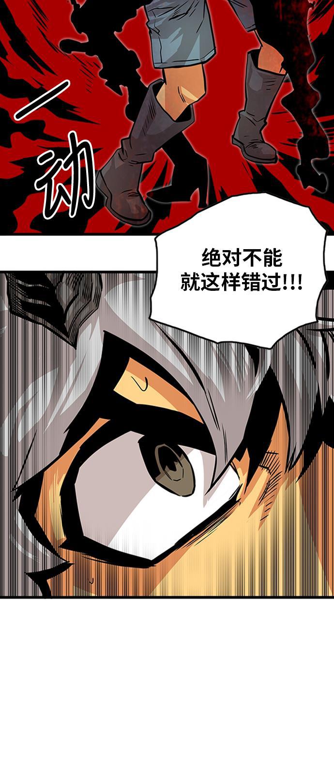 恶魔奶爸漫画韩漫全集-第114话无删减无遮挡章节图片 