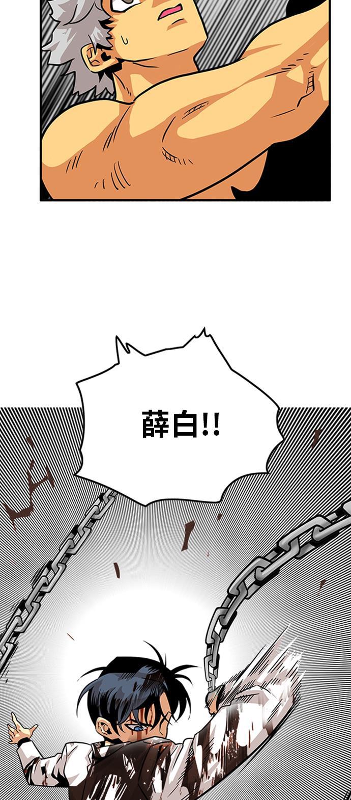 恶魔奶爸漫画韩漫全集-第114话无删减无遮挡章节图片 