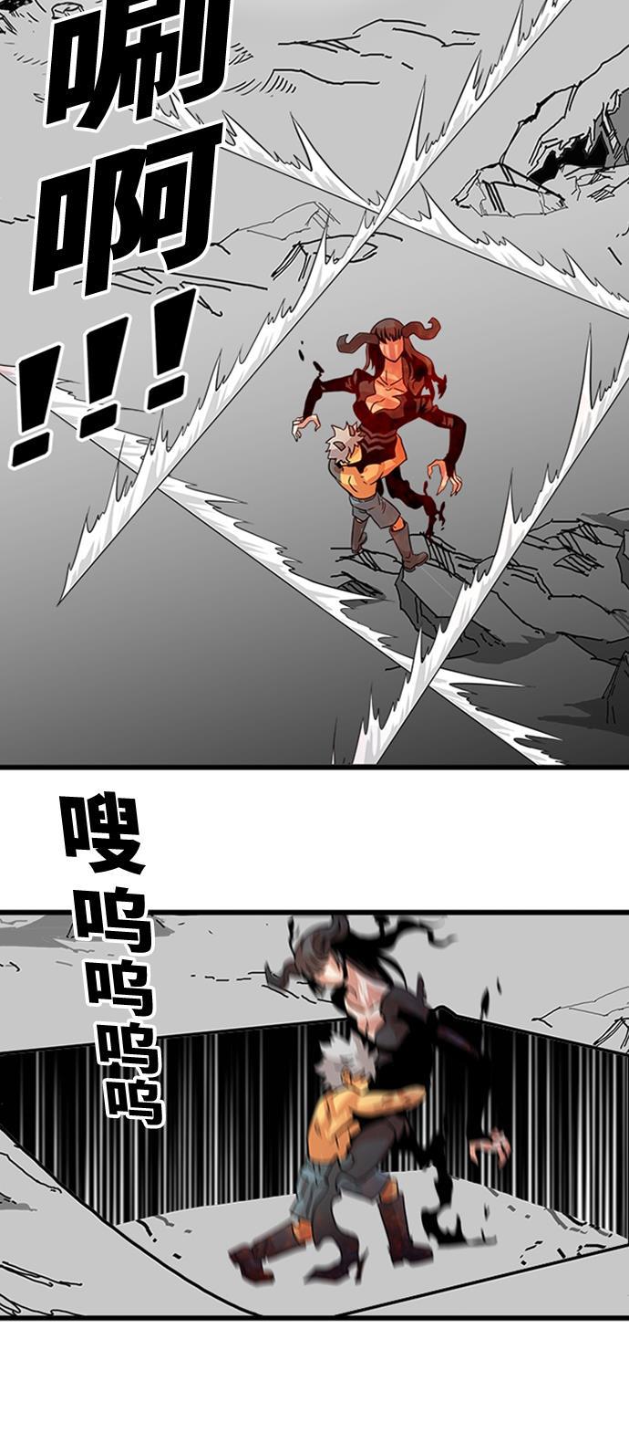 恶魔奶爸漫画韩漫全集-第114话无删减无遮挡章节图片 