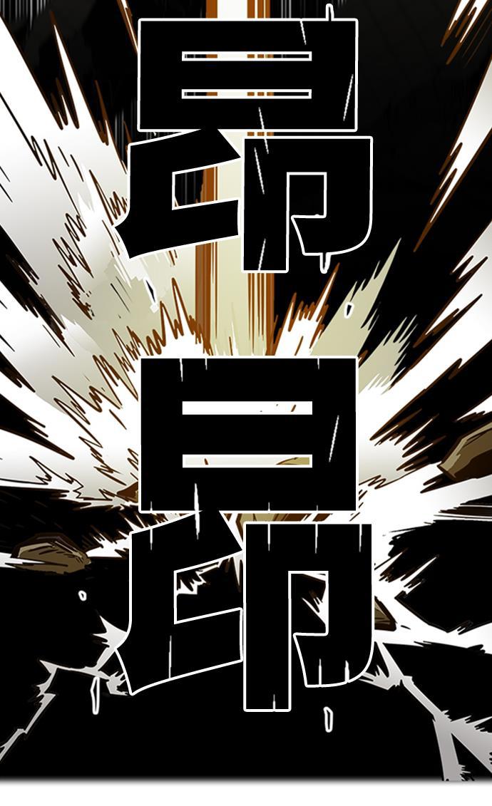 恶魔奶爸漫画韩漫全集-第114话无删减无遮挡章节图片 
