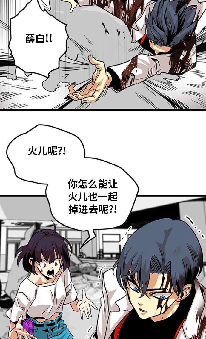 恶魔奶爸漫画韩漫全集-第114话无删减无遮挡章节图片 