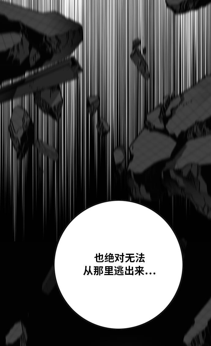 恶魔奶爸漫画韩漫全集-第114话无删减无遮挡章节图片 