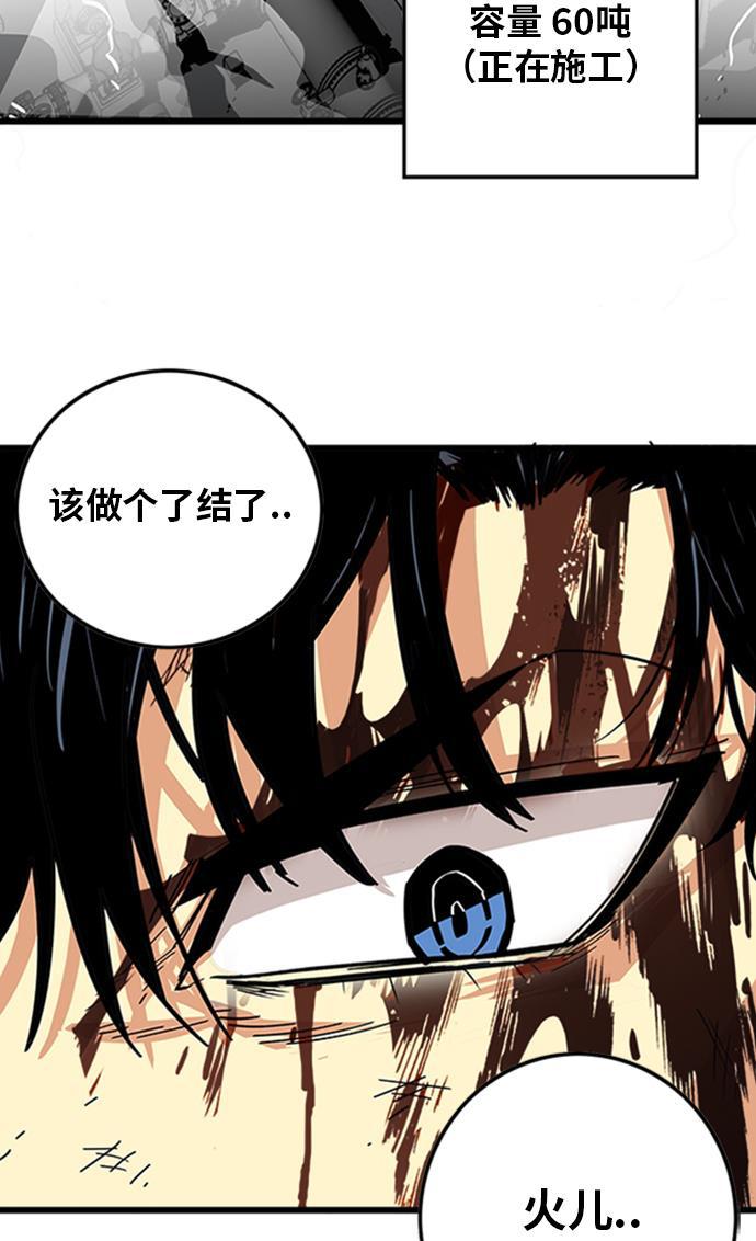 恶魔奶爸漫画韩漫全集-第114话无删减无遮挡章节图片 