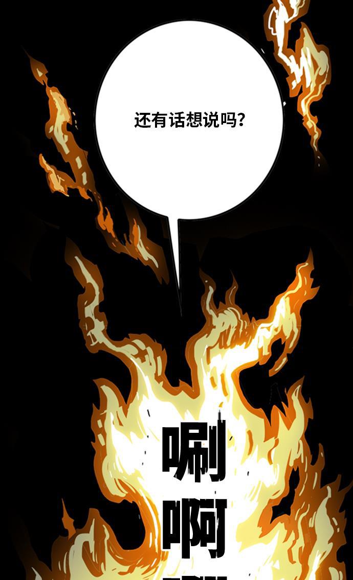 恶魔奶爸漫画韩漫全集-第114话无删减无遮挡章节图片 