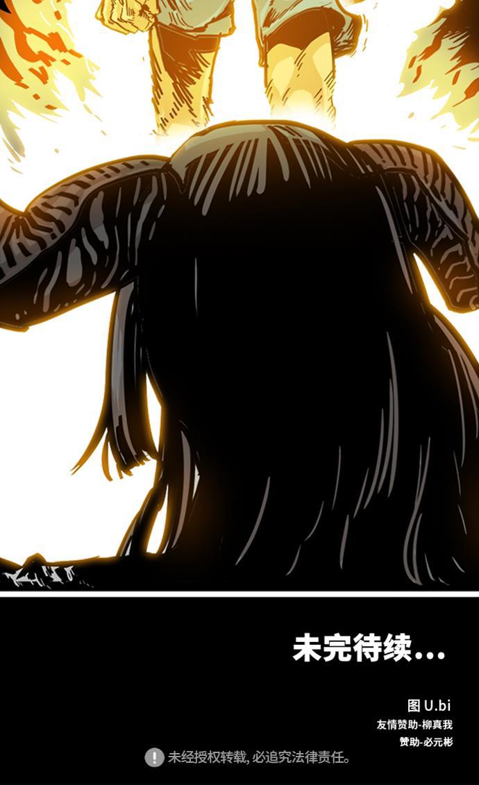 恶魔奶爸漫画韩漫全集-第114话无删减无遮挡章节图片 