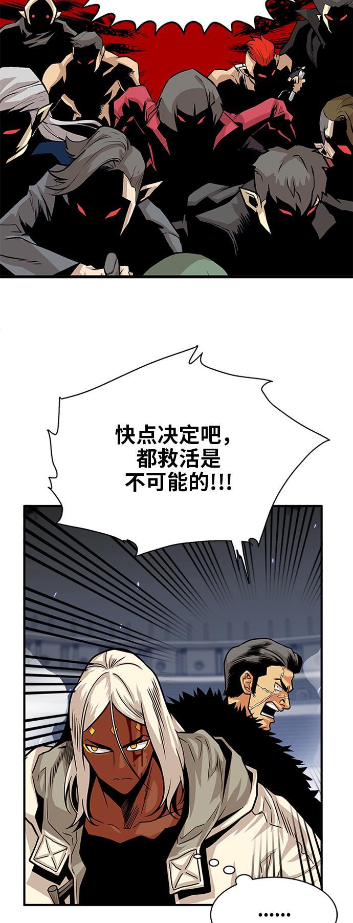 恶魔奶爸漫画韩漫全集-第115话无删减无遮挡章节图片 