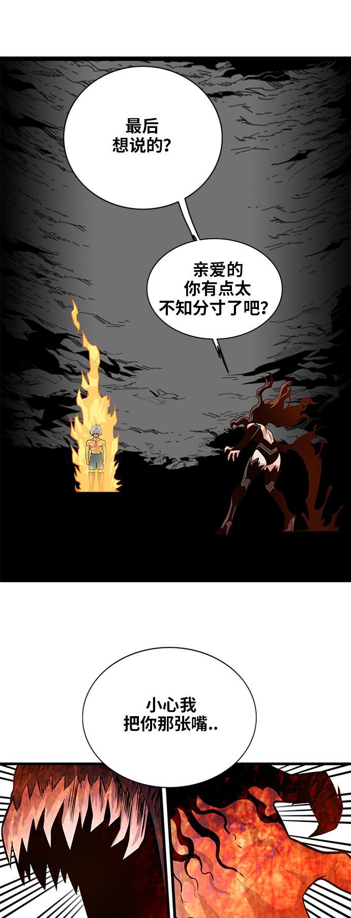 恶魔奶爸漫画韩漫全集-第115话无删减无遮挡章节图片 