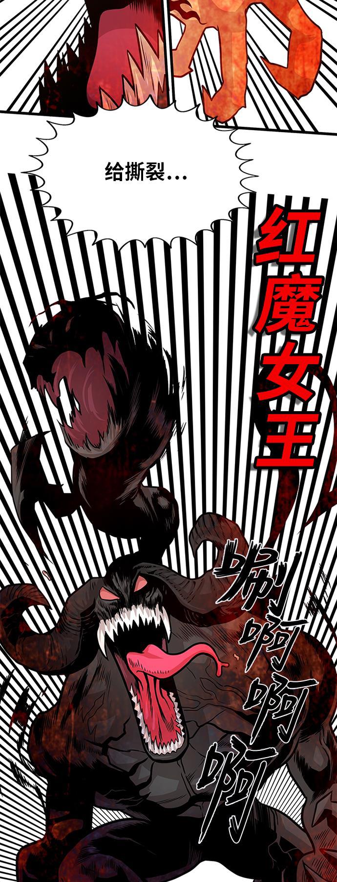 恶魔奶爸漫画韩漫全集-第115话无删减无遮挡章节图片 
