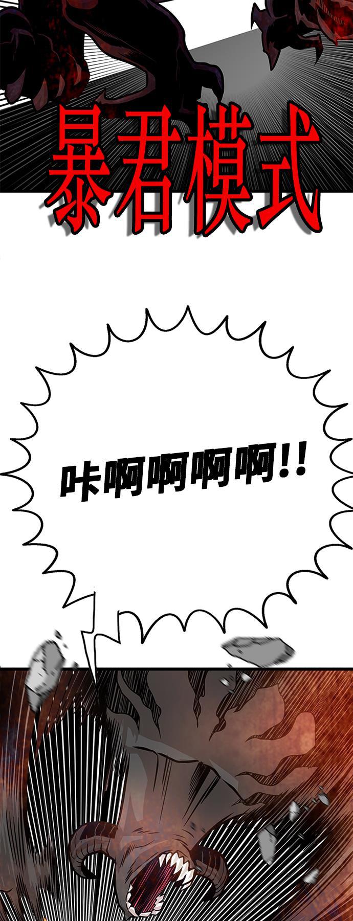 恶魔奶爸漫画韩漫全集-第115话无删减无遮挡章节图片 