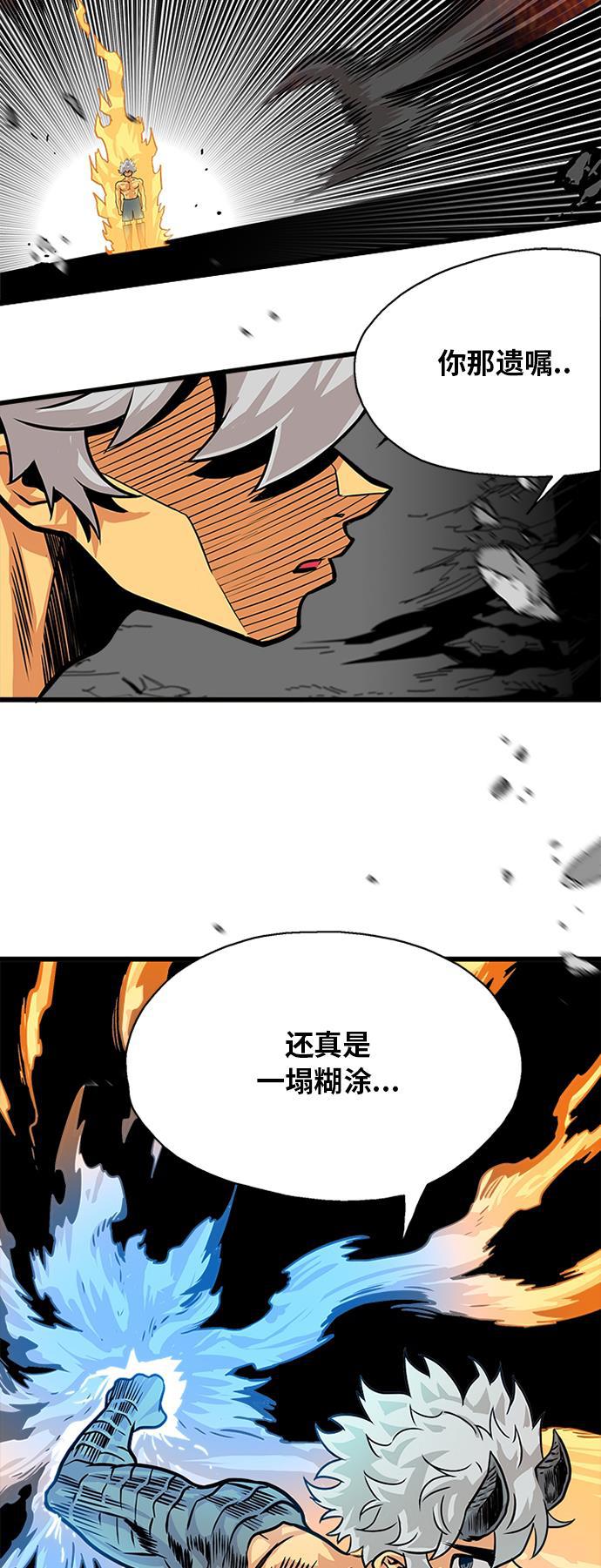 恶魔奶爸漫画韩漫全集-第115话无删减无遮挡章节图片 