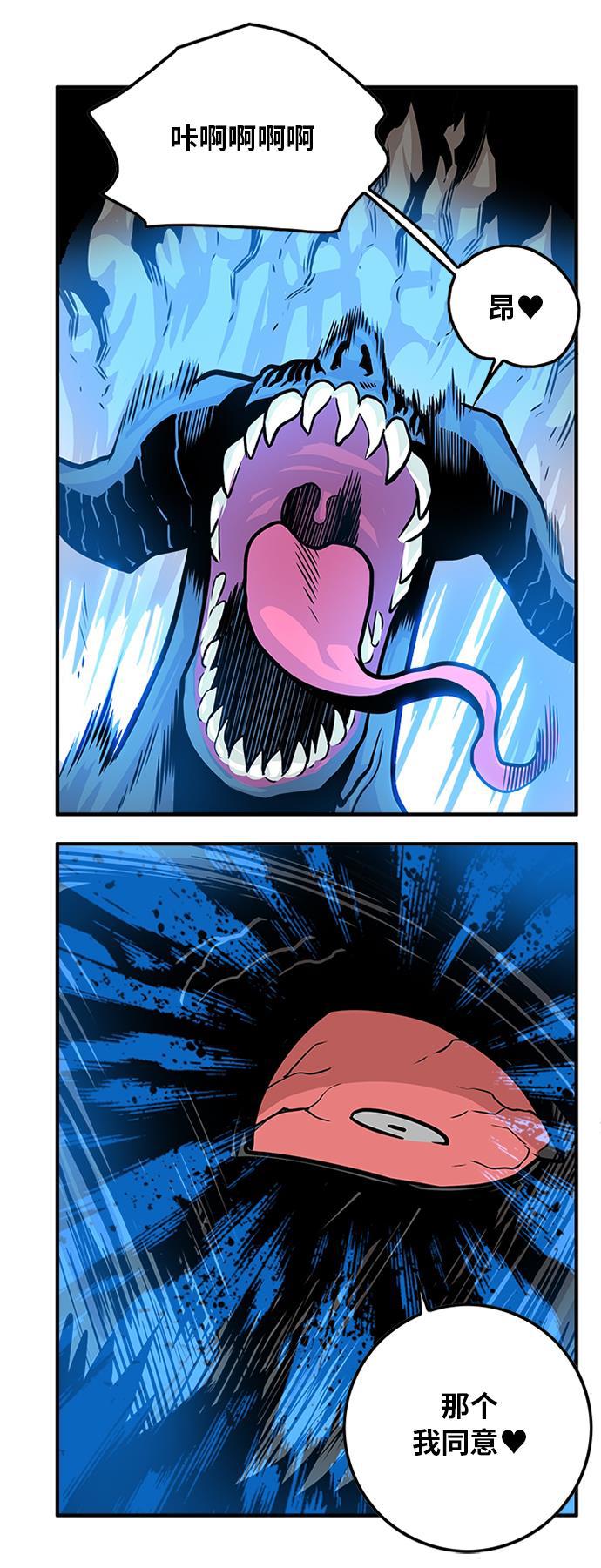 恶魔奶爸漫画韩漫全集-第115话无删减无遮挡章节图片 